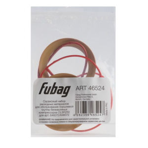 Сервисный набор FUBAG OLSR250