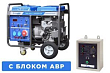 SGG 10000EH3A с АВР