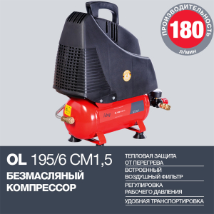 Поршневой компрессор Fubag OL 195/6 CM1.5 646033 переносной (мини) фото