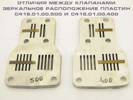 Клапан прямоточный С415.01.00.400 к головке К33