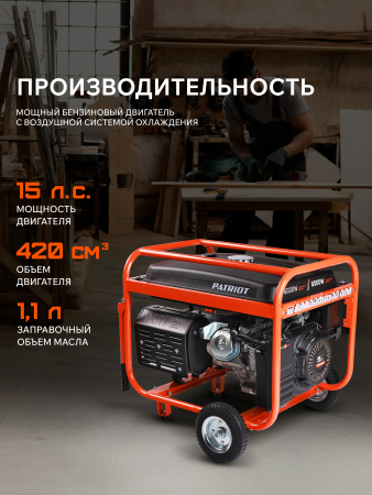 Бензиновый генератор  GRS 7500 E