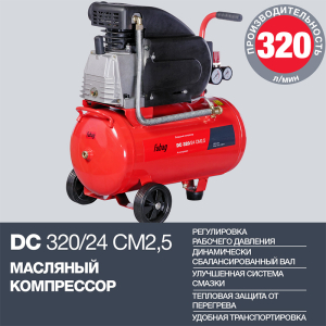 Поршневой компрессор Fubag DC 320/24 CM2.5 29838182 для автосервиса фото