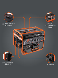 Бензиновый генератор PATRIOT GRS 6500 E 476102271 фото