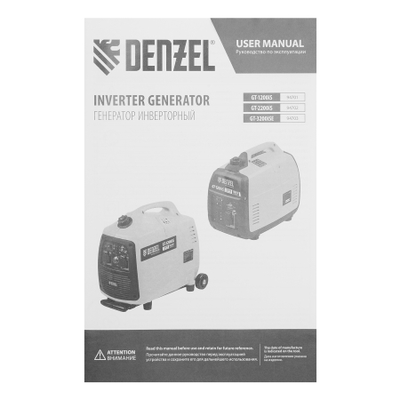 Бензиновый генератор  GT-3200iSE