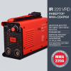 IR 220 VRD