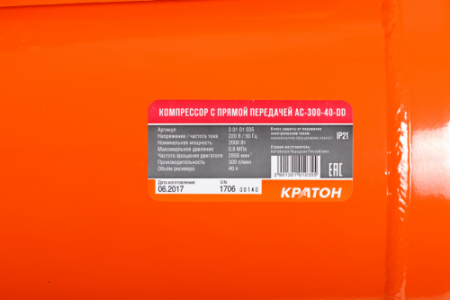 Поршневой компрессор  AC-300-40-DD