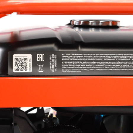 Бензиновый генератор  GRS 6700 C